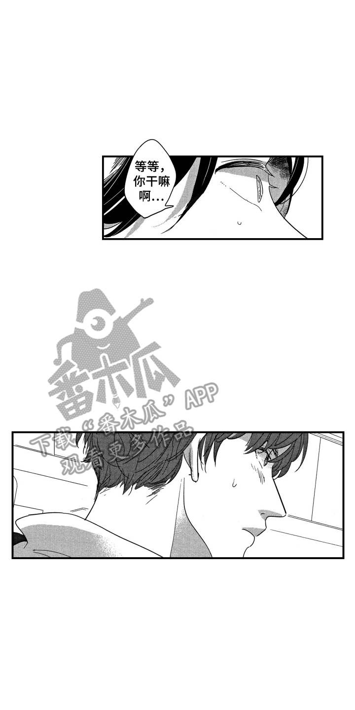 亲一下就好了英文漫画,第16章：表白2图