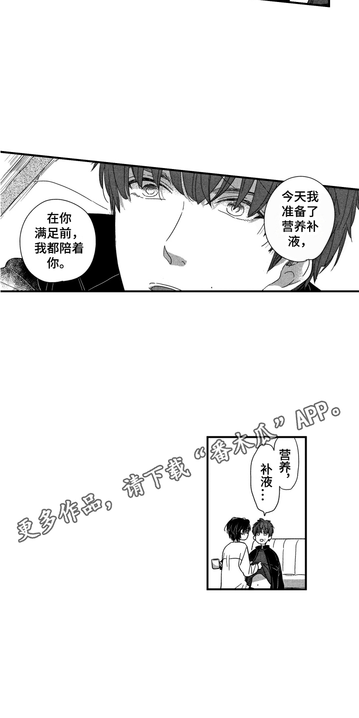 亲一下就好了漫画,第27章：【番外】很合拍2图