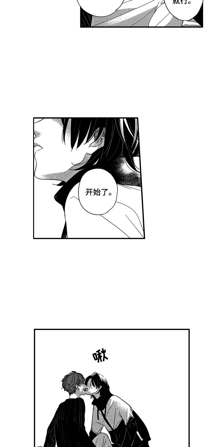 亲一下就怀孕搞笑漫画,第5章：请多指教1图