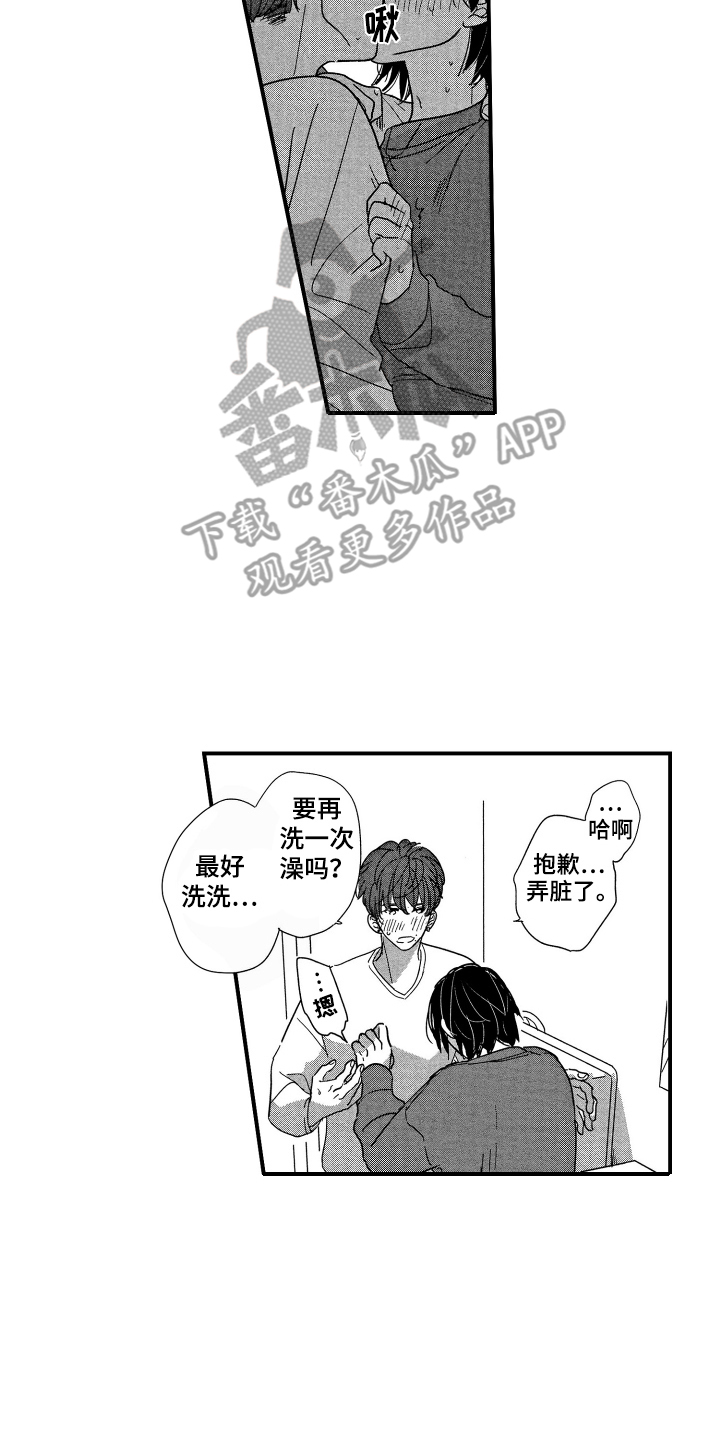 亲一下就解锁壁纸漫画,第21章：跑开2图