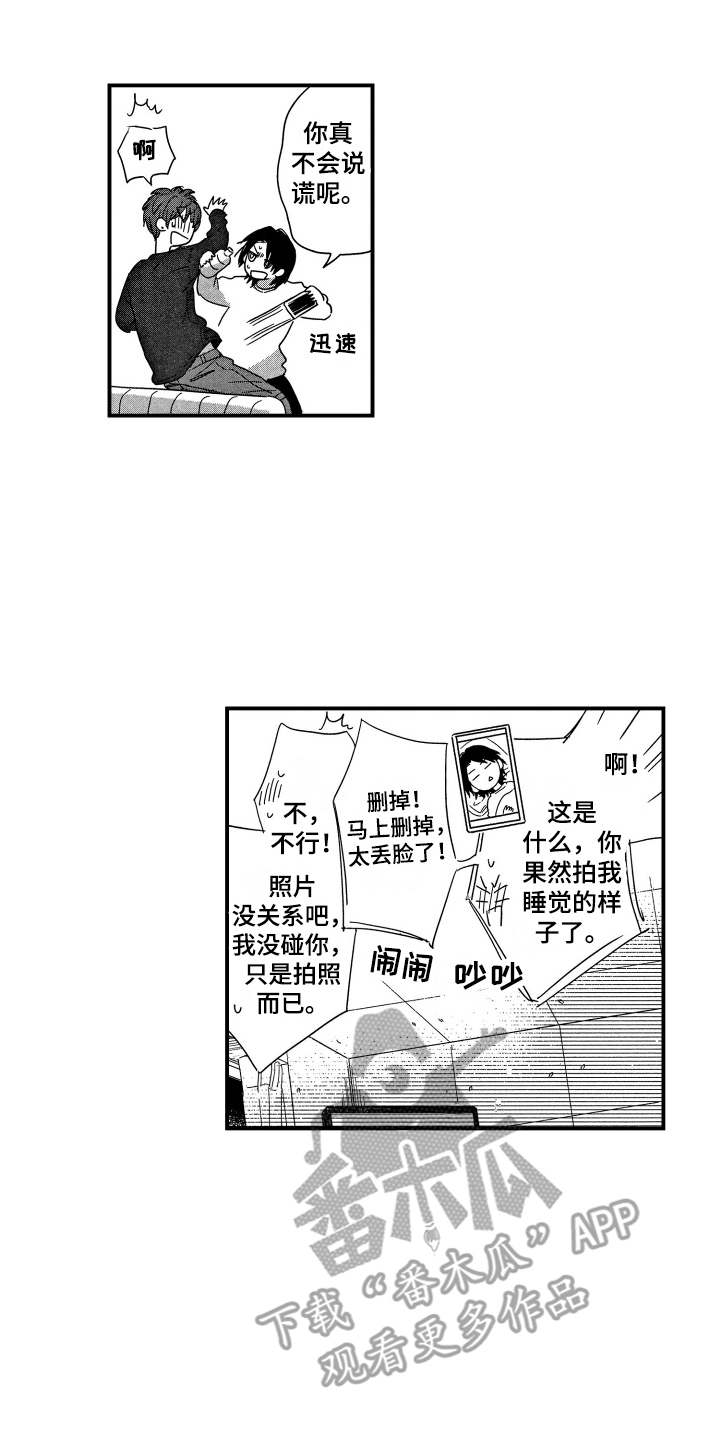 亲一下就脸红小说全文免费阅读漫画,第17章：纠结1图
