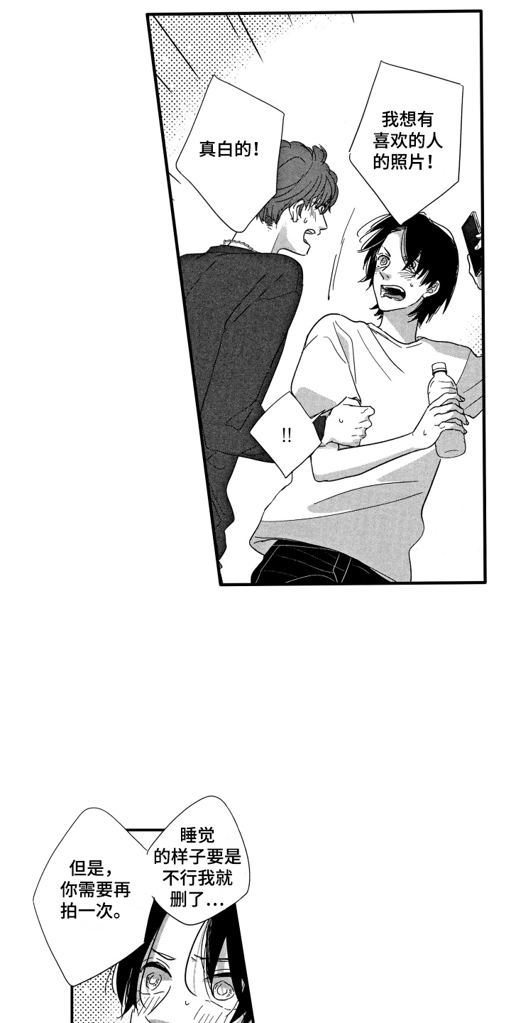 亲一下就脸红小说全文免费阅读漫画,第17章：纠结2图