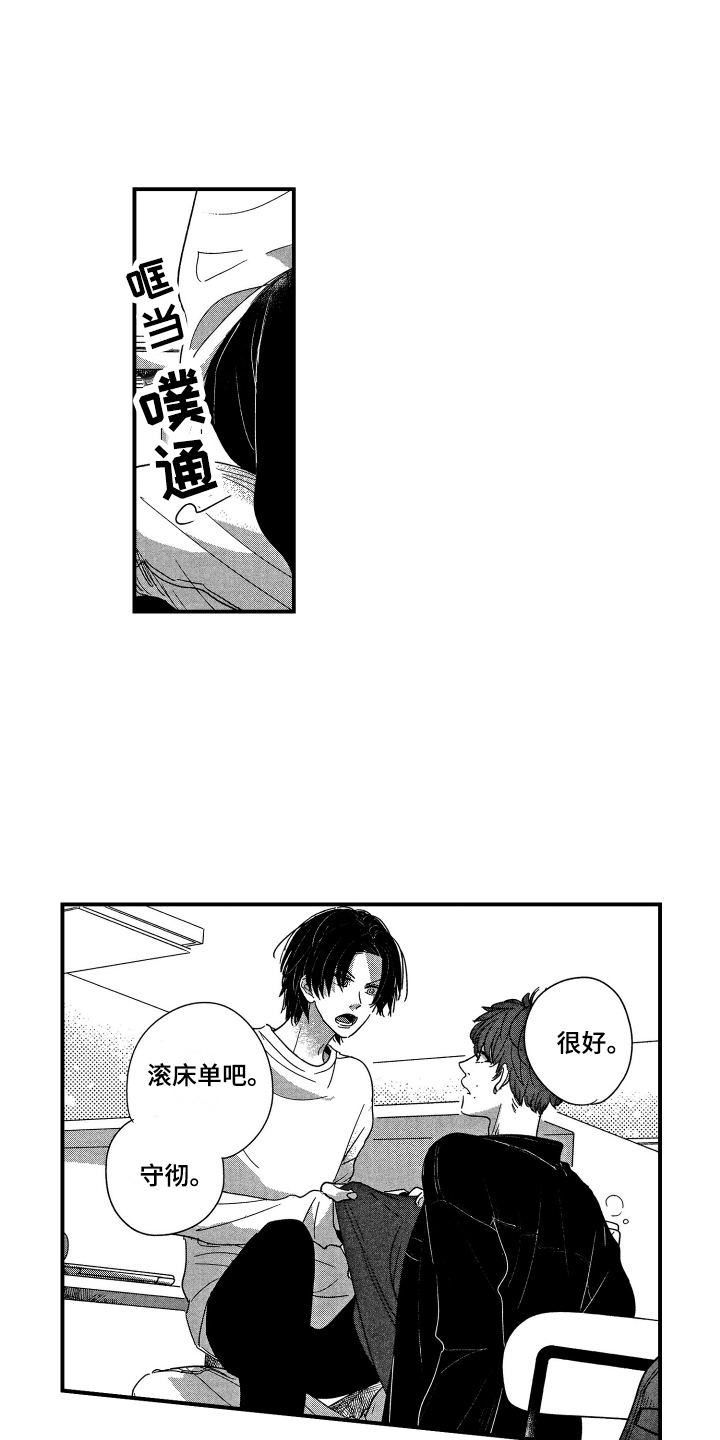 亲一下就好了漫画,第27章：【番外】很合拍1图