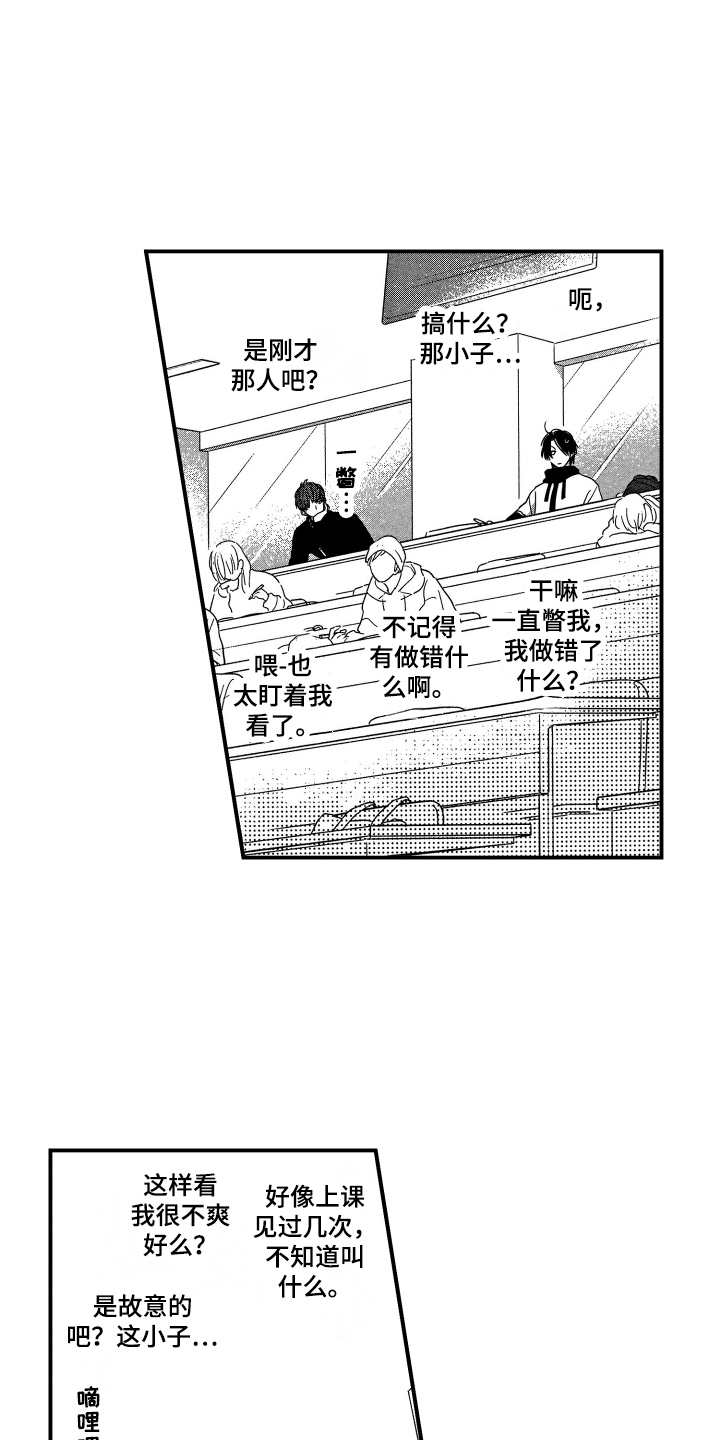 亲一下就解锁壁纸漫画,第2章：有话要说1图