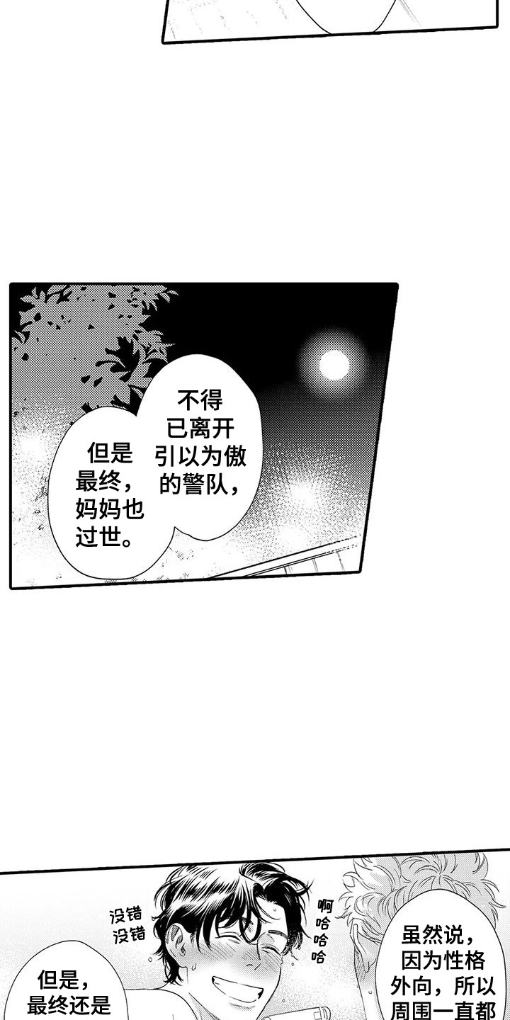 我的警官先生漫画,第12章：生日1图