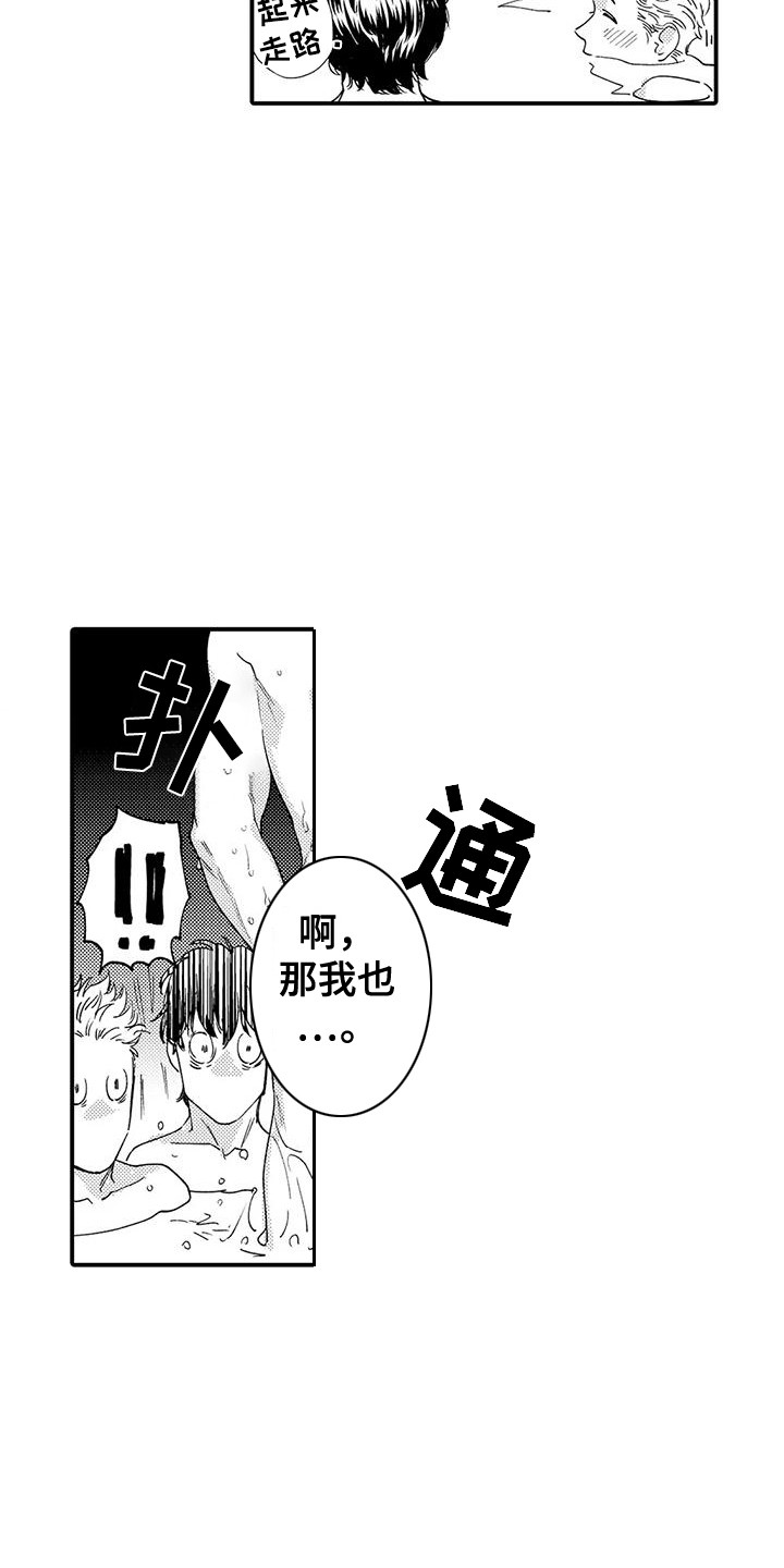 我的警官先生漫画,第12章：生日2图