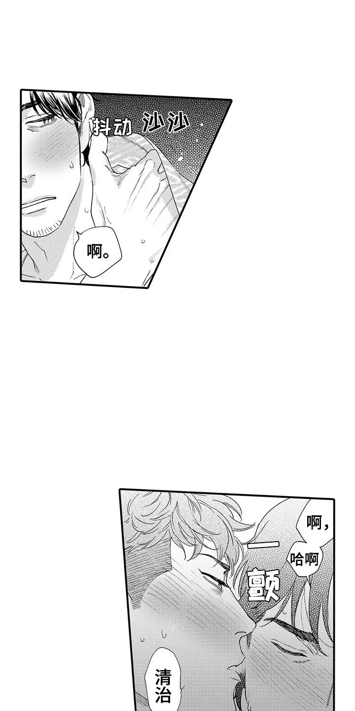 我的警官大人漫画,第14章：脸色疲惫1图