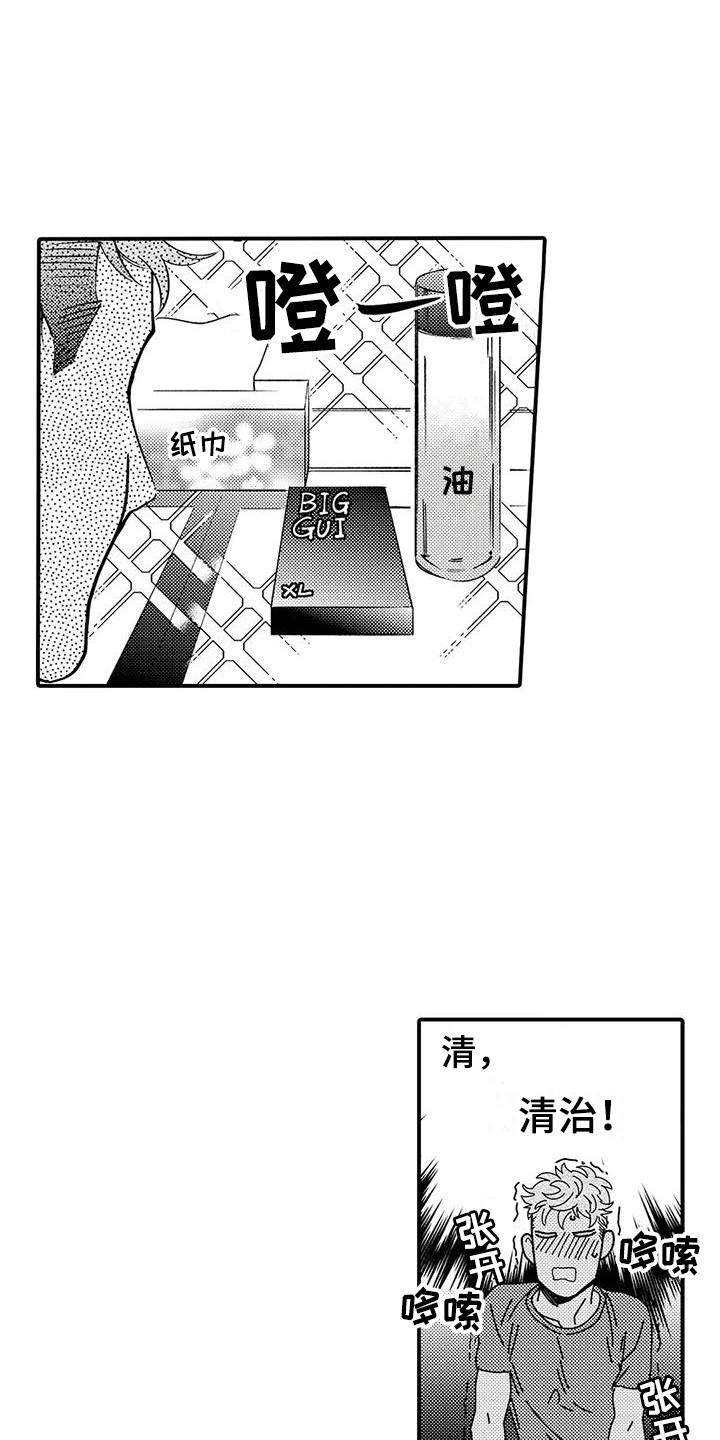 我的警官先生漫画,第4章：气氛到了2图