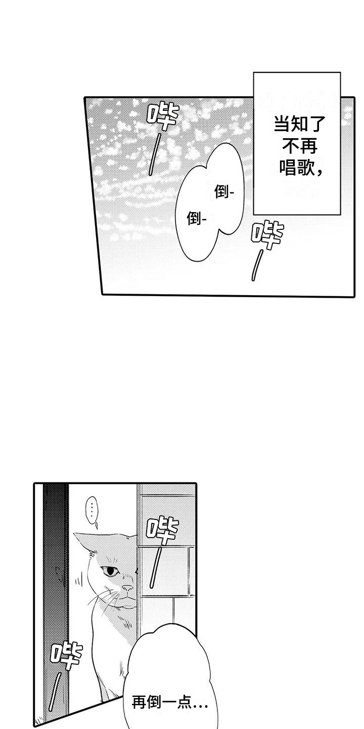 我的警官先生漫画,第1章：恋人1图