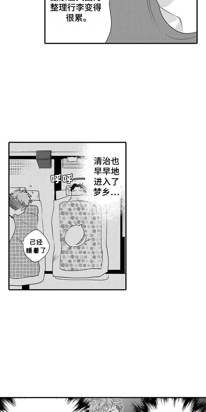 我的警官先生漫画,第3章：机会1图