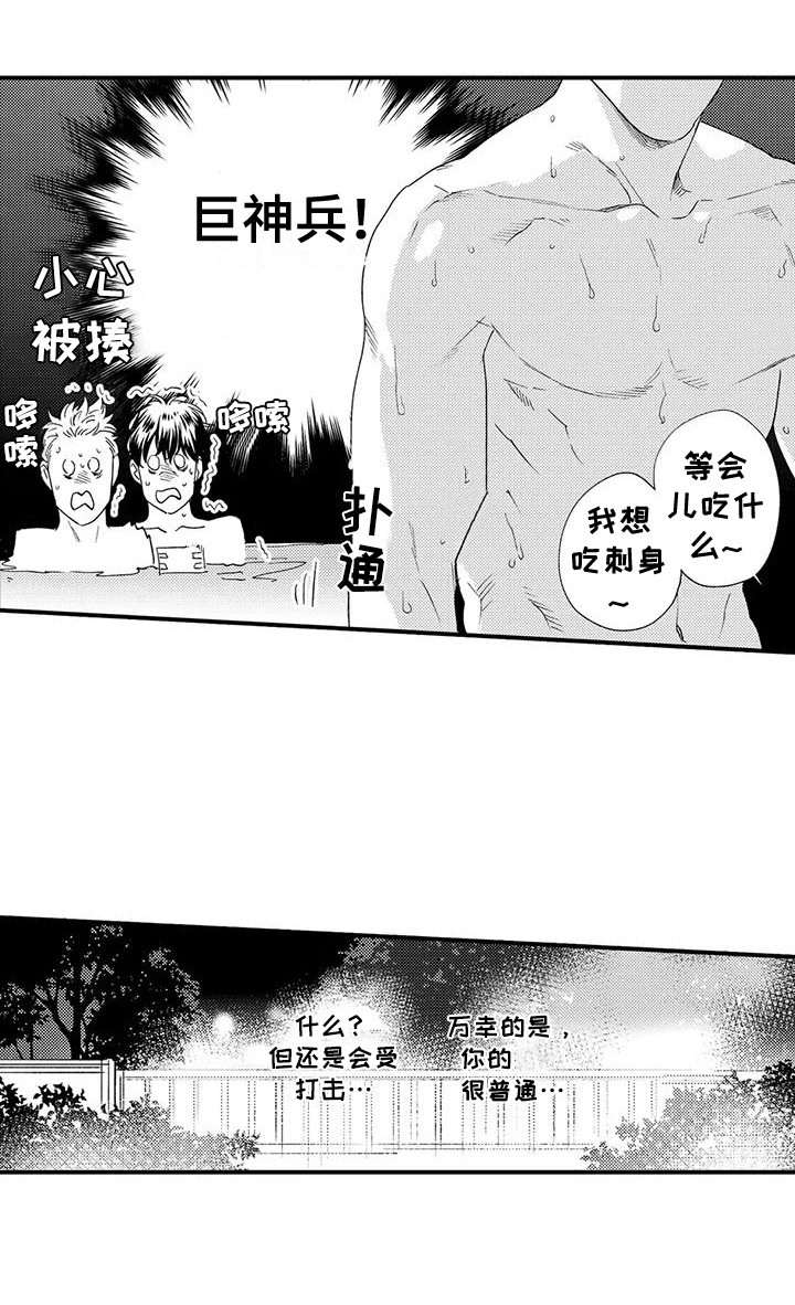 我的警官先生漫画,第12章：生日1图
