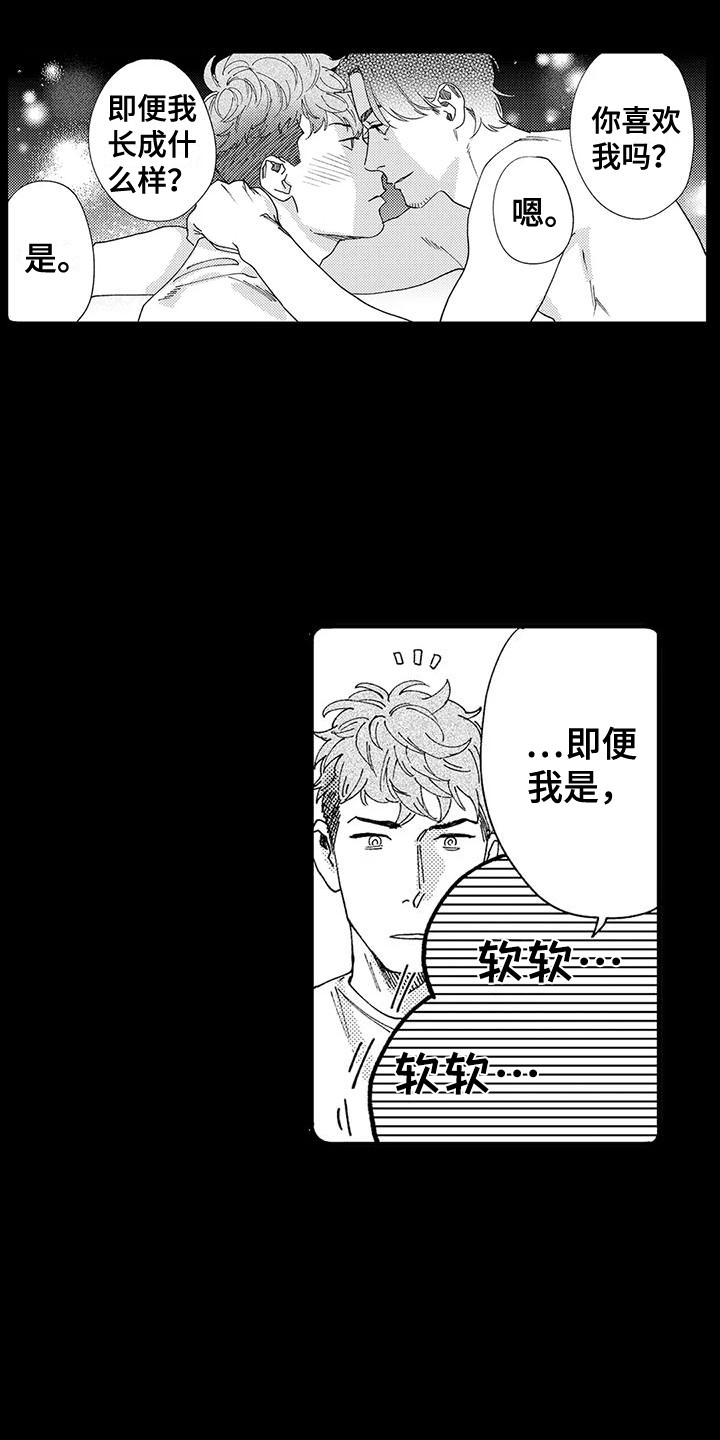 我的警官先生漫画,第22章：年糕1图