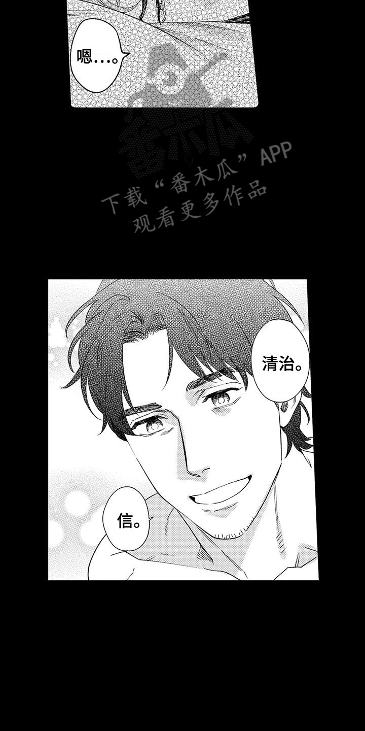 我的警官先生漫画,第22章：年糕2图