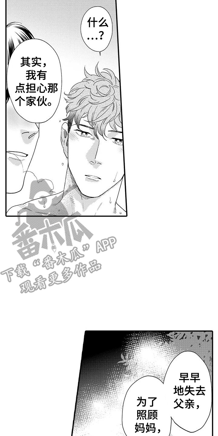 我的警官先生漫画,第12章：生日2图