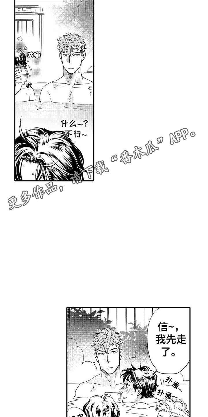 我的警官先生漫画,第12章：生日1图