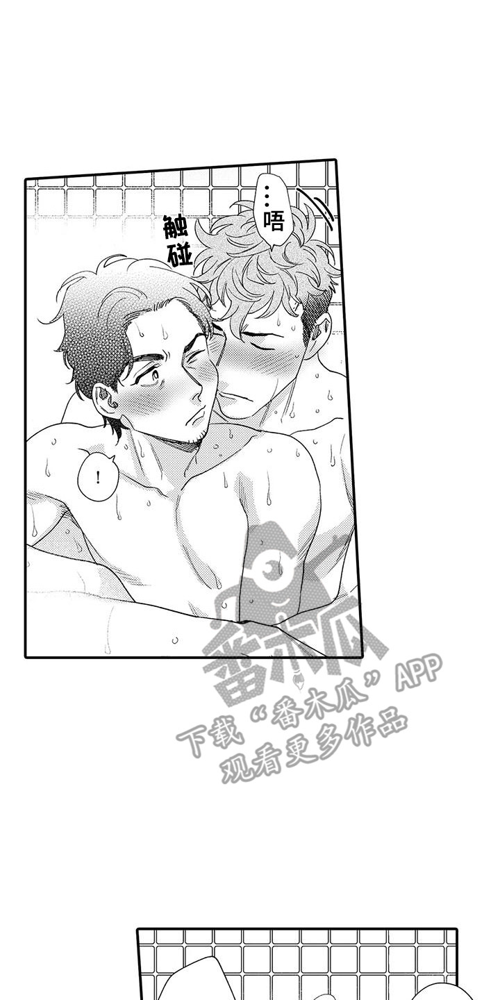 我的警官先生漫画,第24章：不用勉强2图