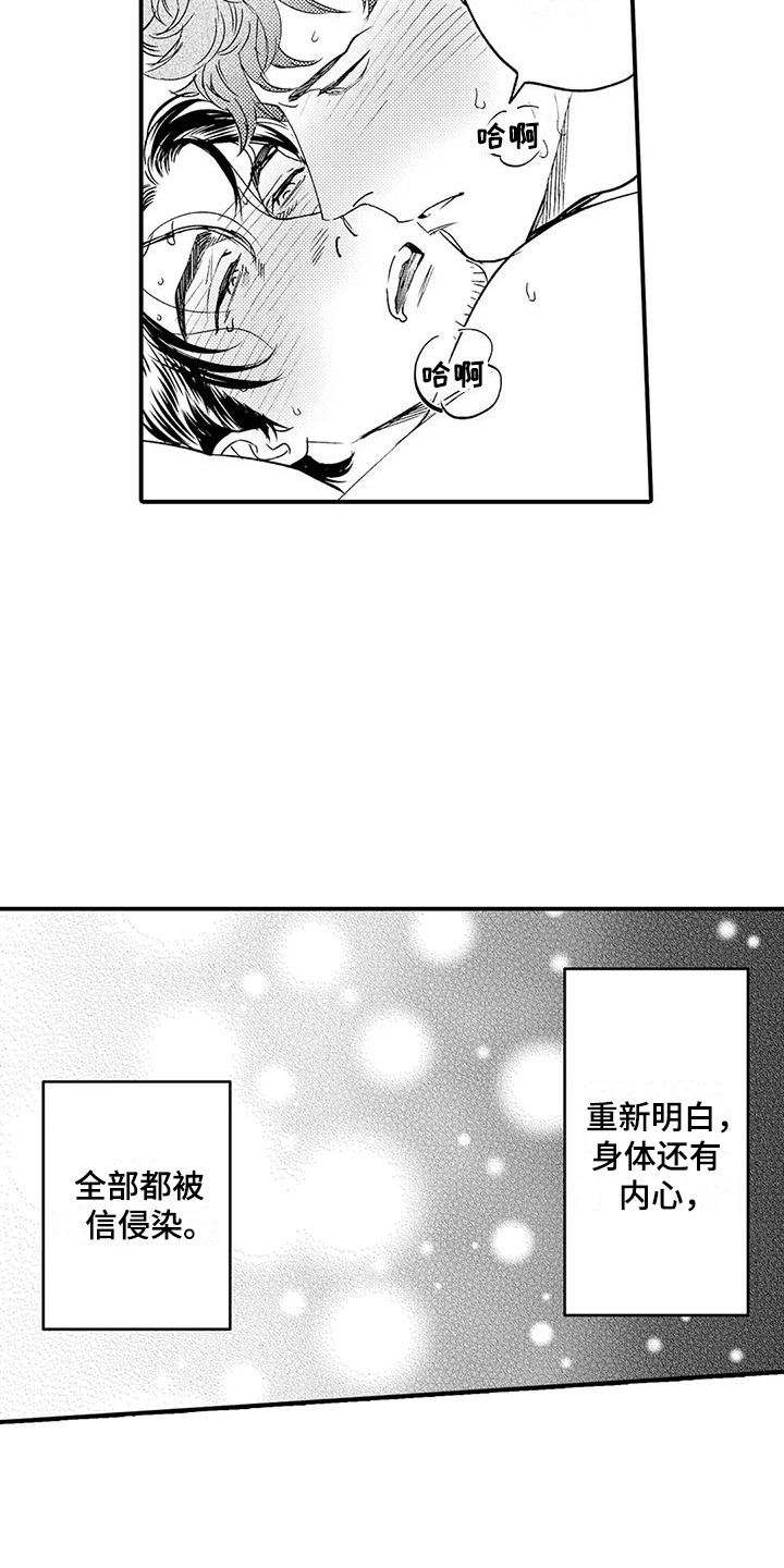 我的警官先生漫画,第9章：奖卷1图