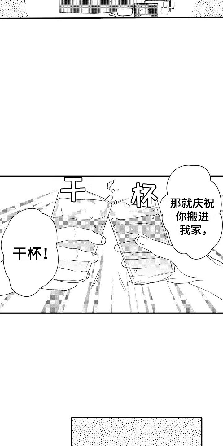 我的警官先生漫画,第3章：机会1图