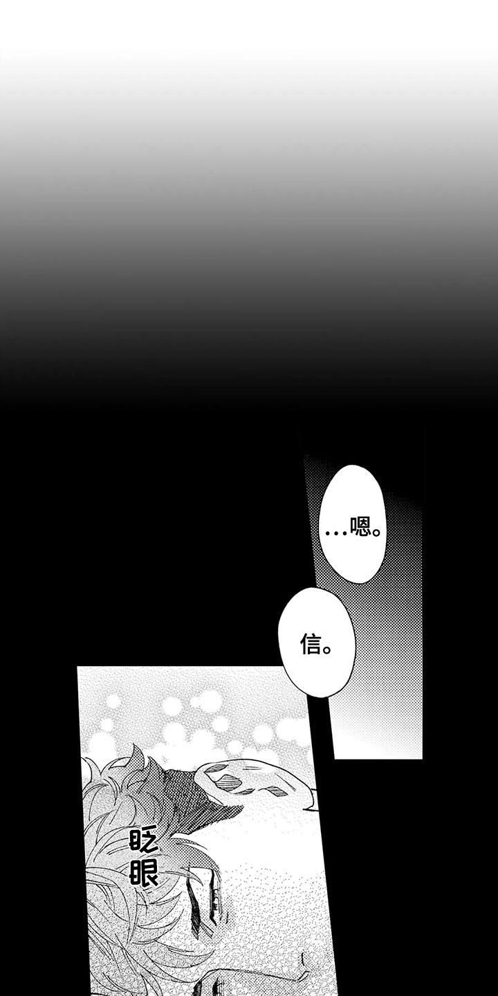 我的警官先生漫画,第22章：年糕1图