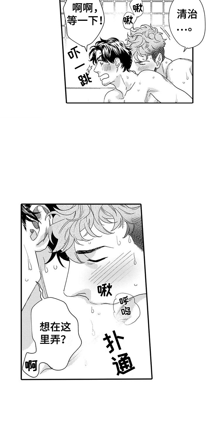 我的警官先生漫画,第24章：不用勉强1图