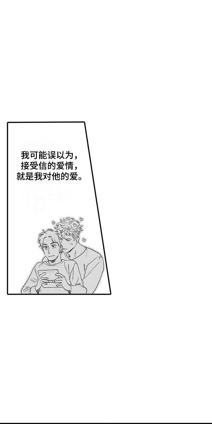 我的警官先生漫画,第7章：小菜1图