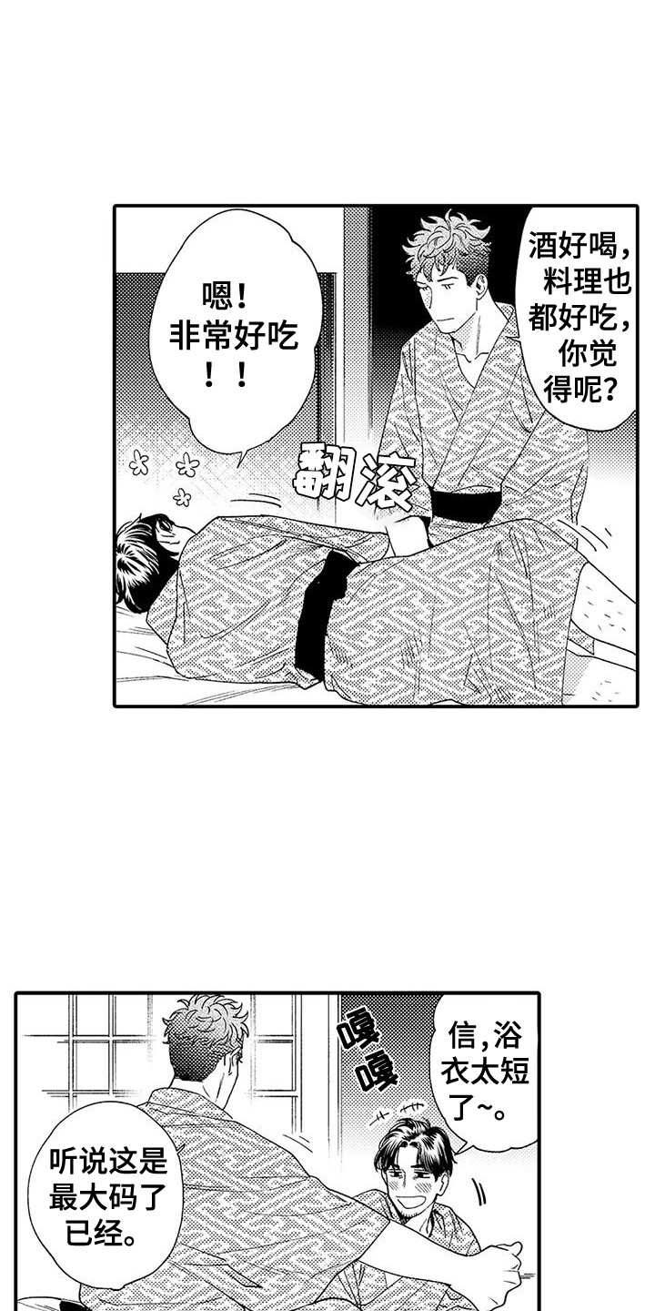 我的警官先生漫画,第12章：生日2图