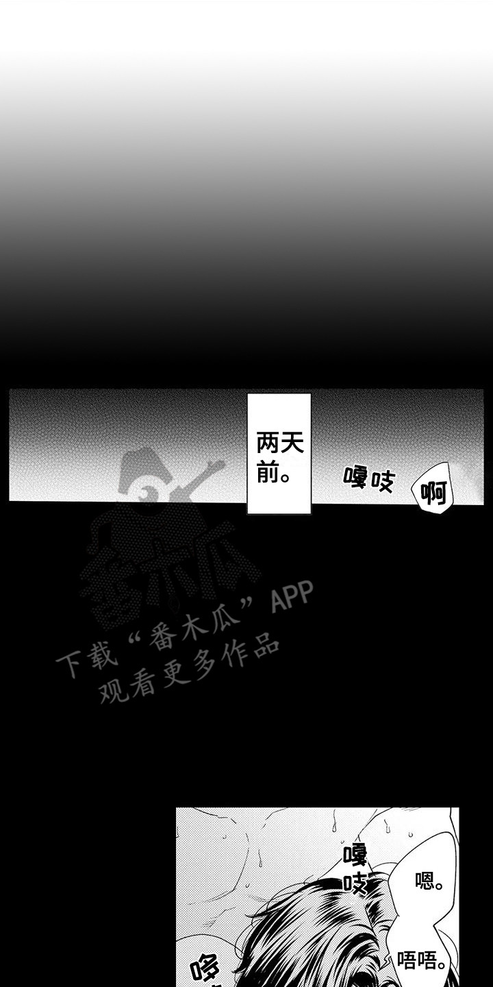 我的警官先生漫画,第16章：很安静1图