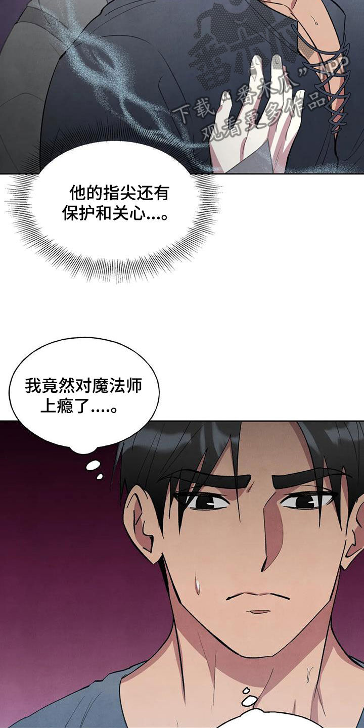 秘密契约漫画,第23章：让人担心2图