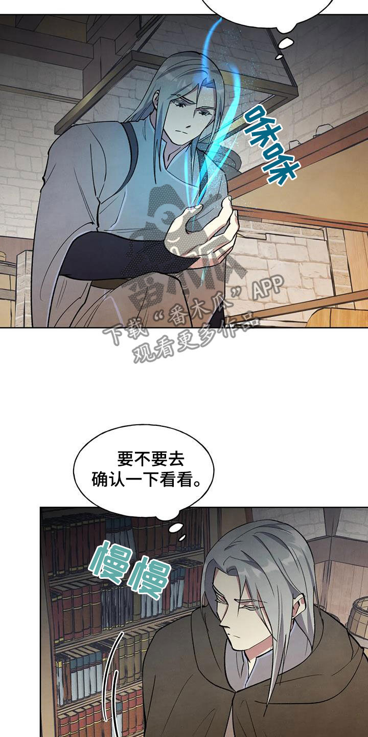 秘密契约漫画,第25章：找上门2图
