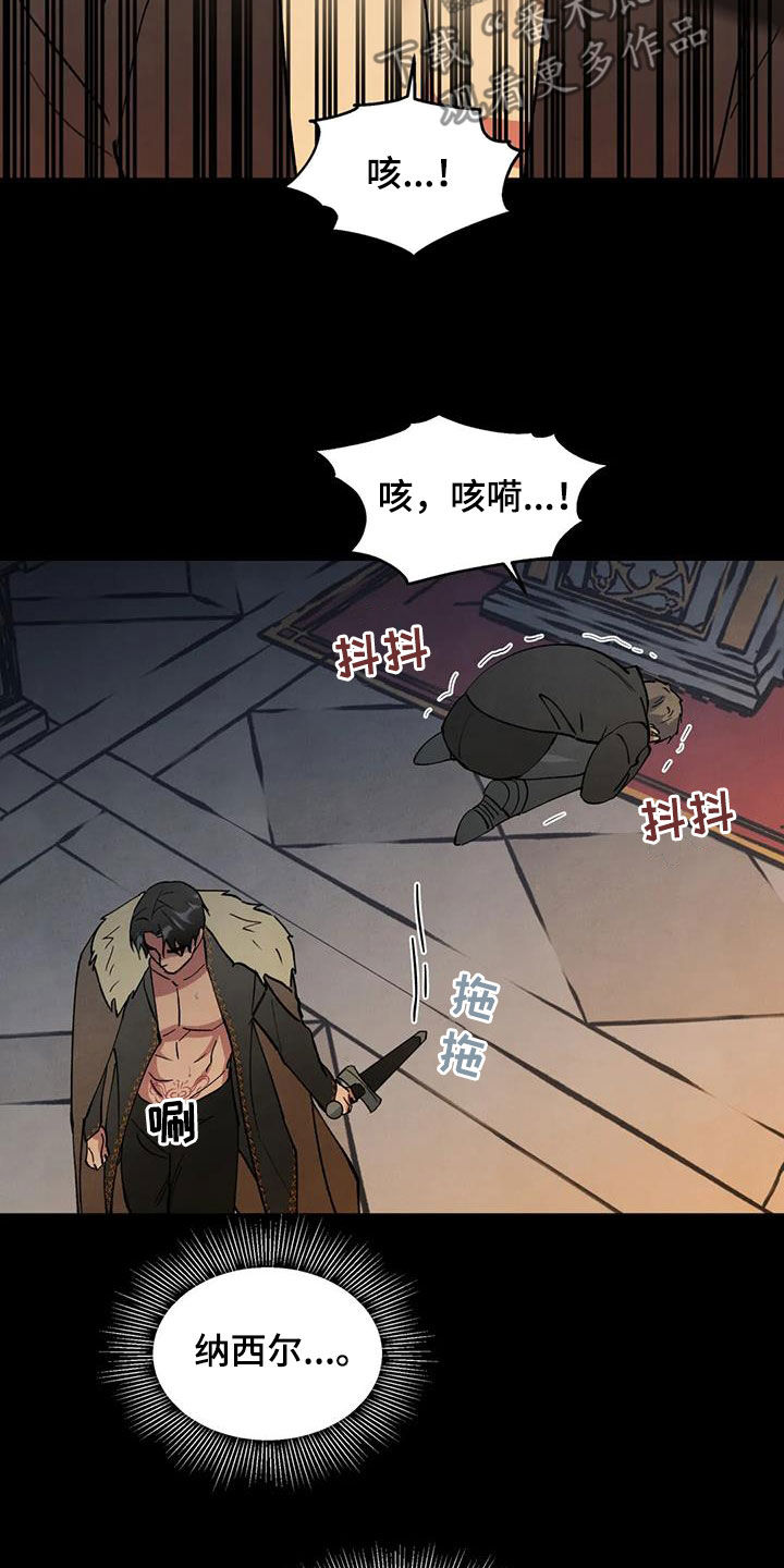 秘密契约漫画,第26章：会负责2图