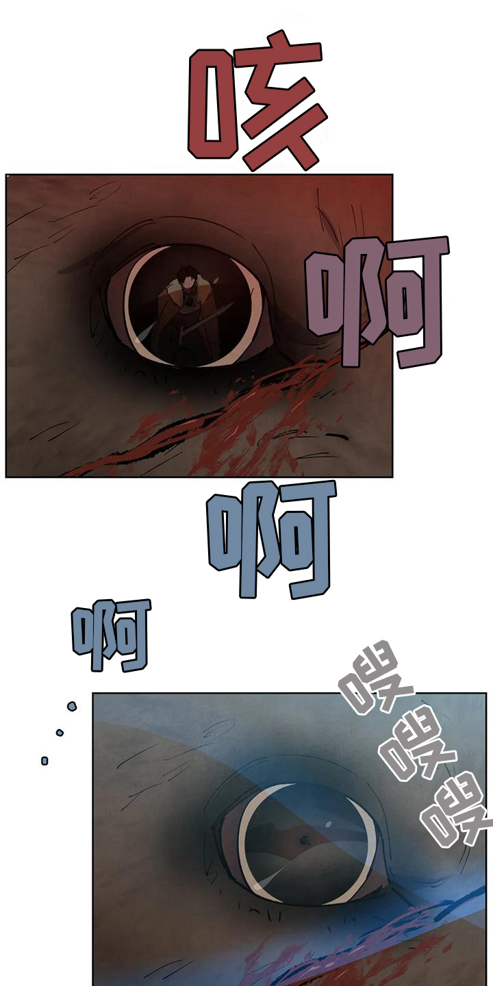 秘密契约漫画,第12章：受伤2图