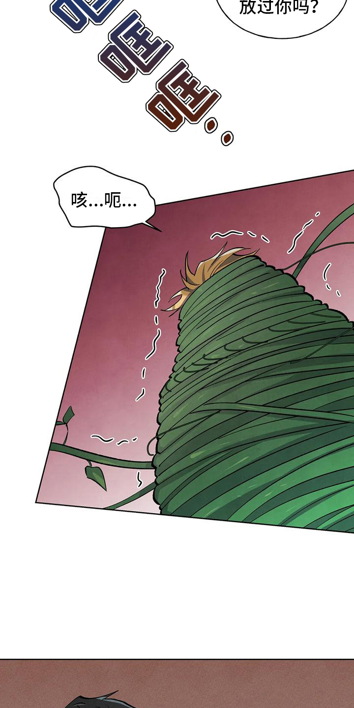 秘密契约漫画,第9章：烦人1图