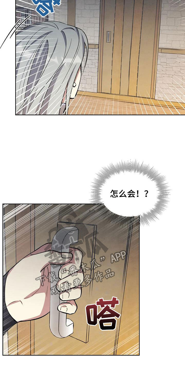 秘密契约漫画,第25章：找上门2图