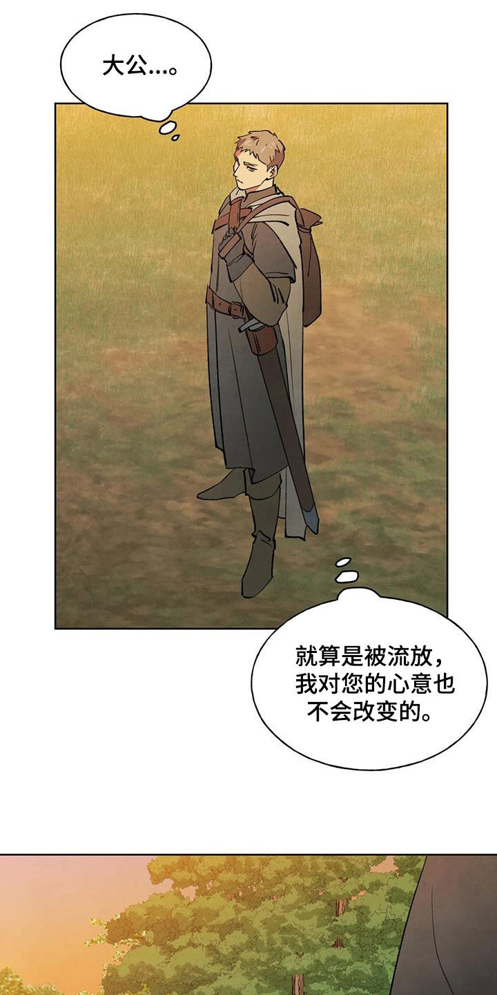 秘密契约漫画,第30章：惩罚2图