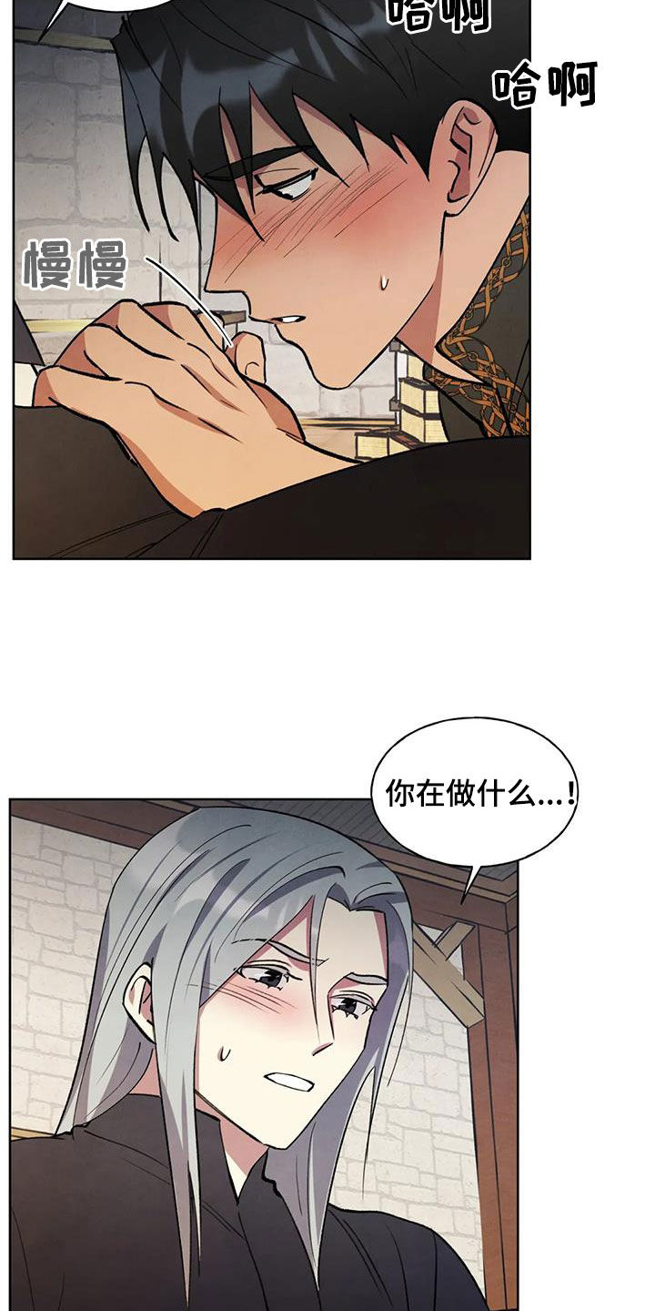 秘密契约漫画,第26章：会负责1图