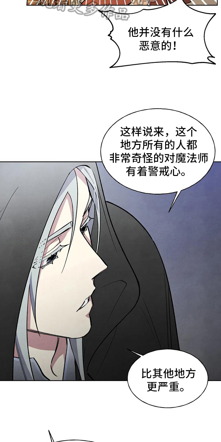 秘密契约漫画,第10章：警告1图