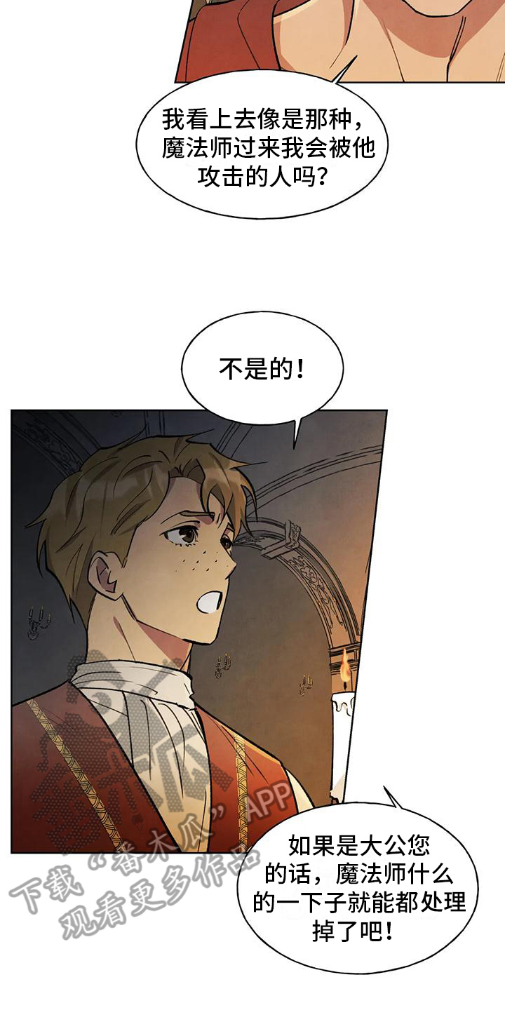 秘密契约漫画,第10章：警告1图