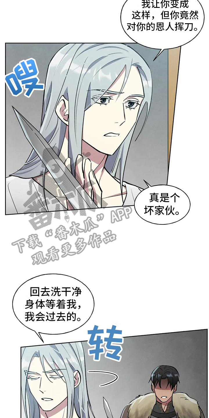 秘密契约漫画,第6章：不错的交易2图