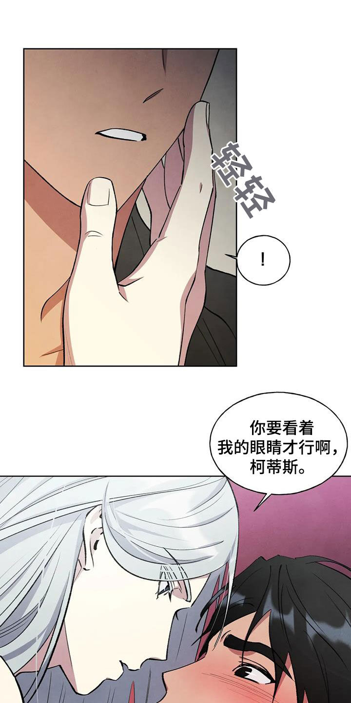 秘密契约漫画,第27章：还早着呢1图