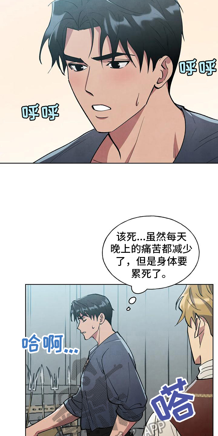 秘密契约漫画,第8章：明显说谎1图