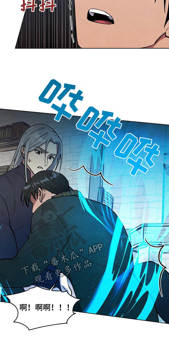 秘密契约漫画,第26章：会负责1图