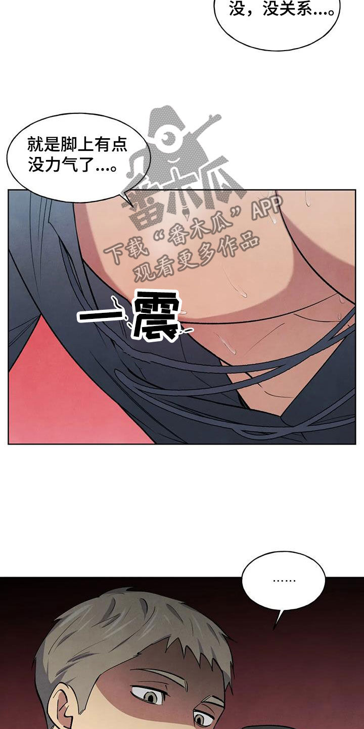 秘密契约漫画,第23章：让人担心2图