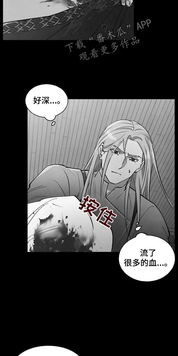 秘密契约漫画,第13章：倾尽所能1图