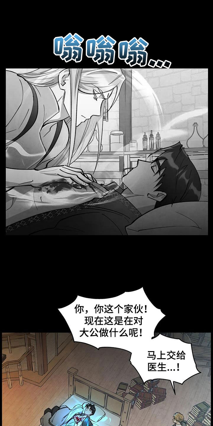 秘密契约漫画,第14章：认错2图