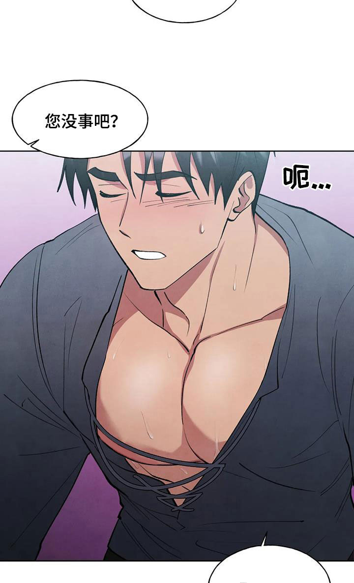秘密契约漫画,第23章：让人担心1图