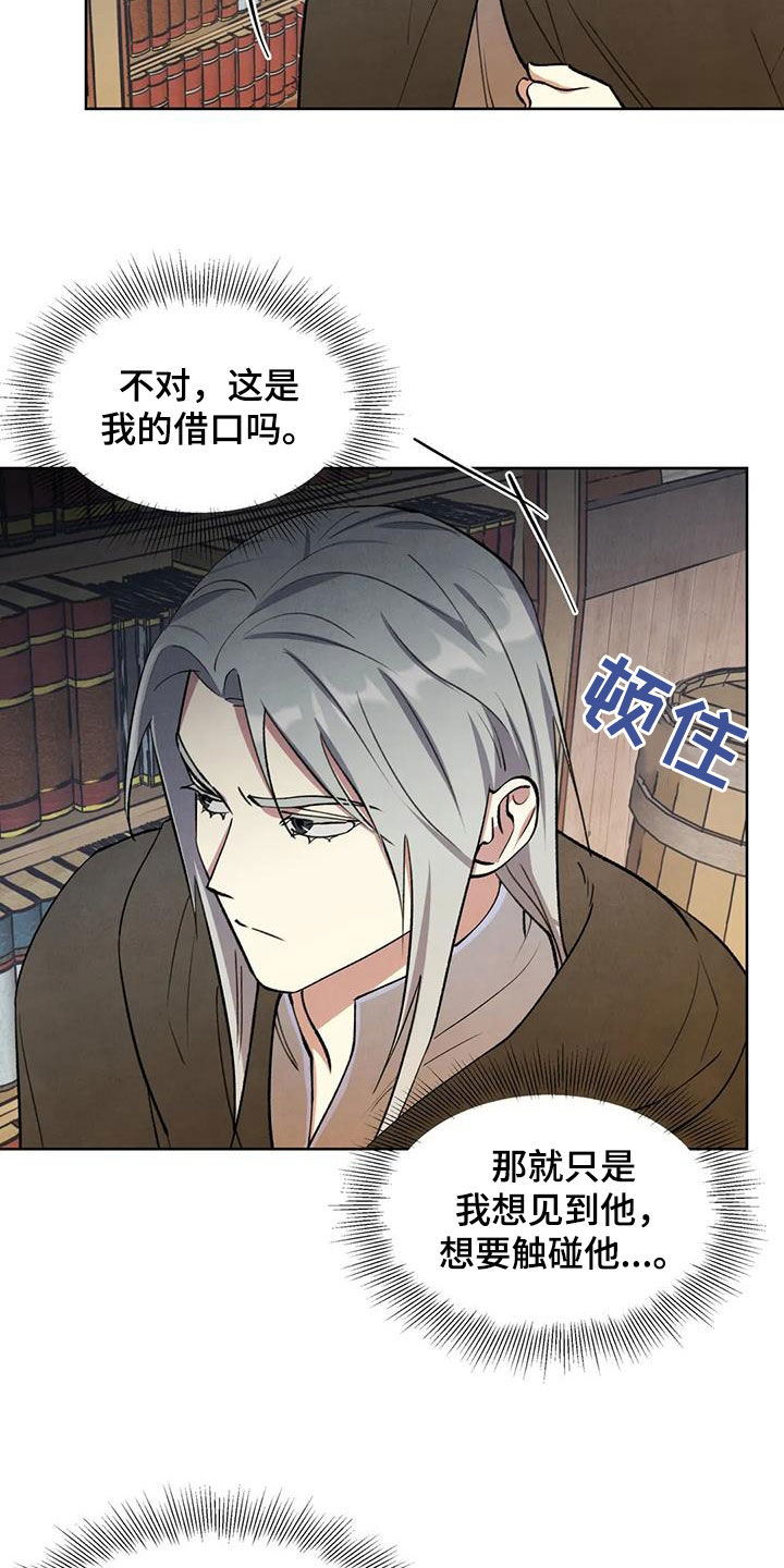 秘密契约漫画,第25章：找上门1图