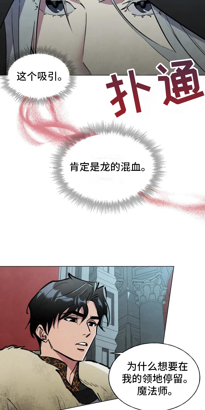 秘密契约漫画,第1章：厌恶2图