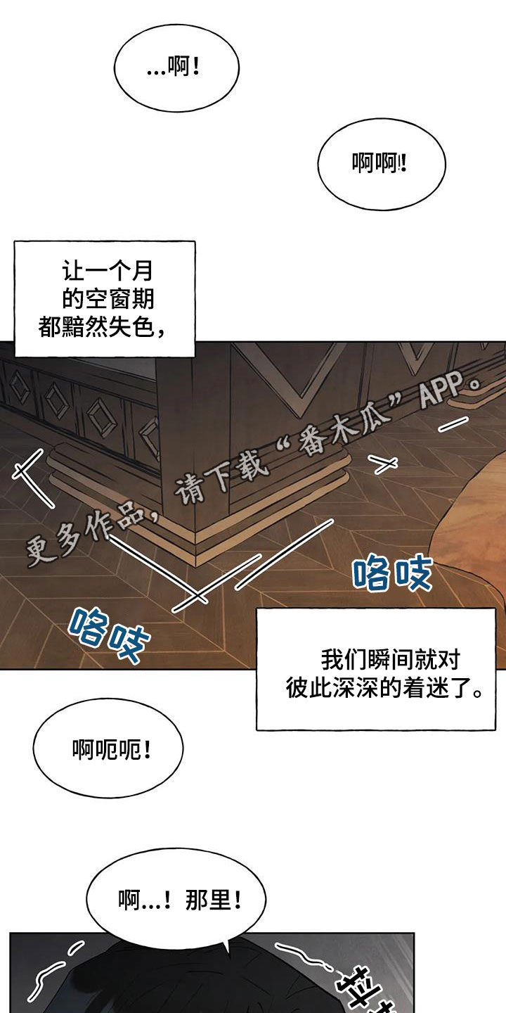 秘密契约漫画,第31章：支开1图
