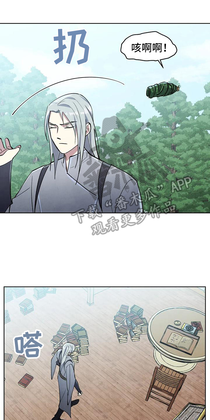 秘密契约漫画,第9章：烦人1图