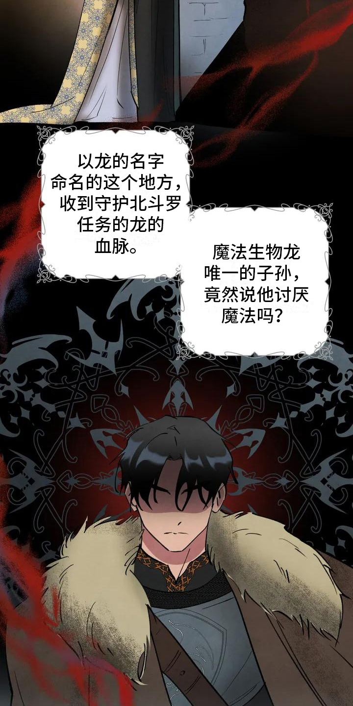 秘密契约漫画,第1章：厌恶1图